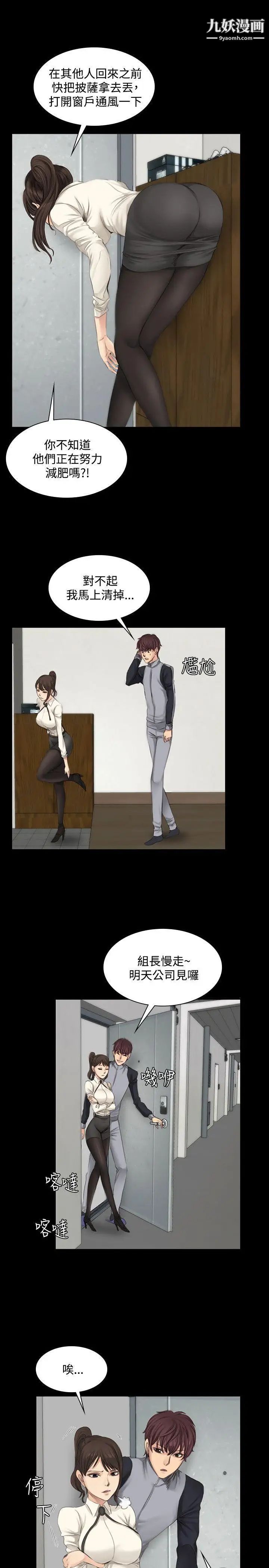 製作人:練習生第13話-隊長的管教