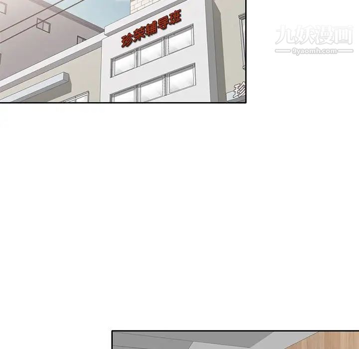 家教老師不教課第10話