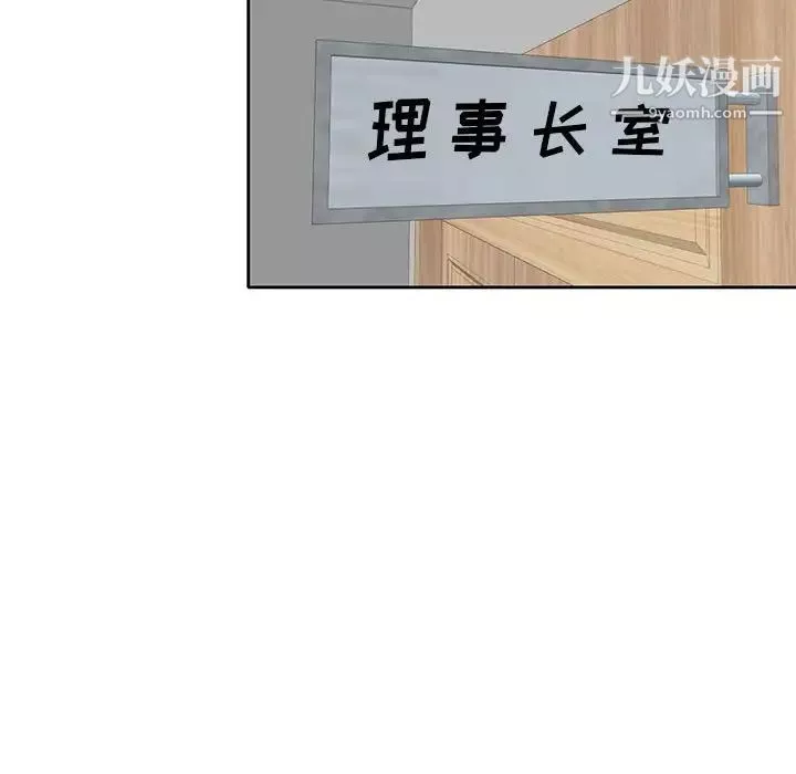 家教老師不教課第10話
