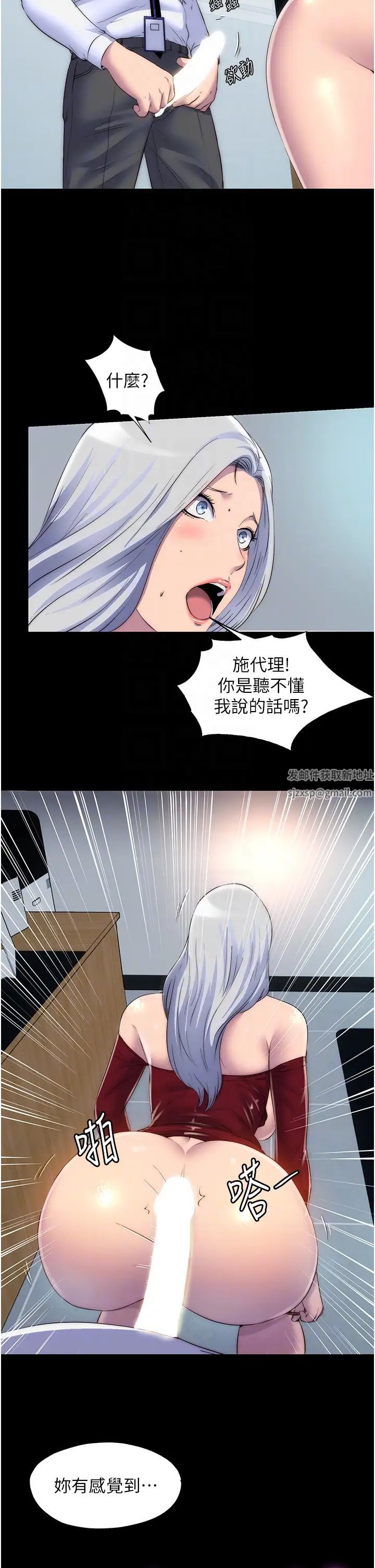 禁錮之慾第27話-緊緻的銷魂菊花