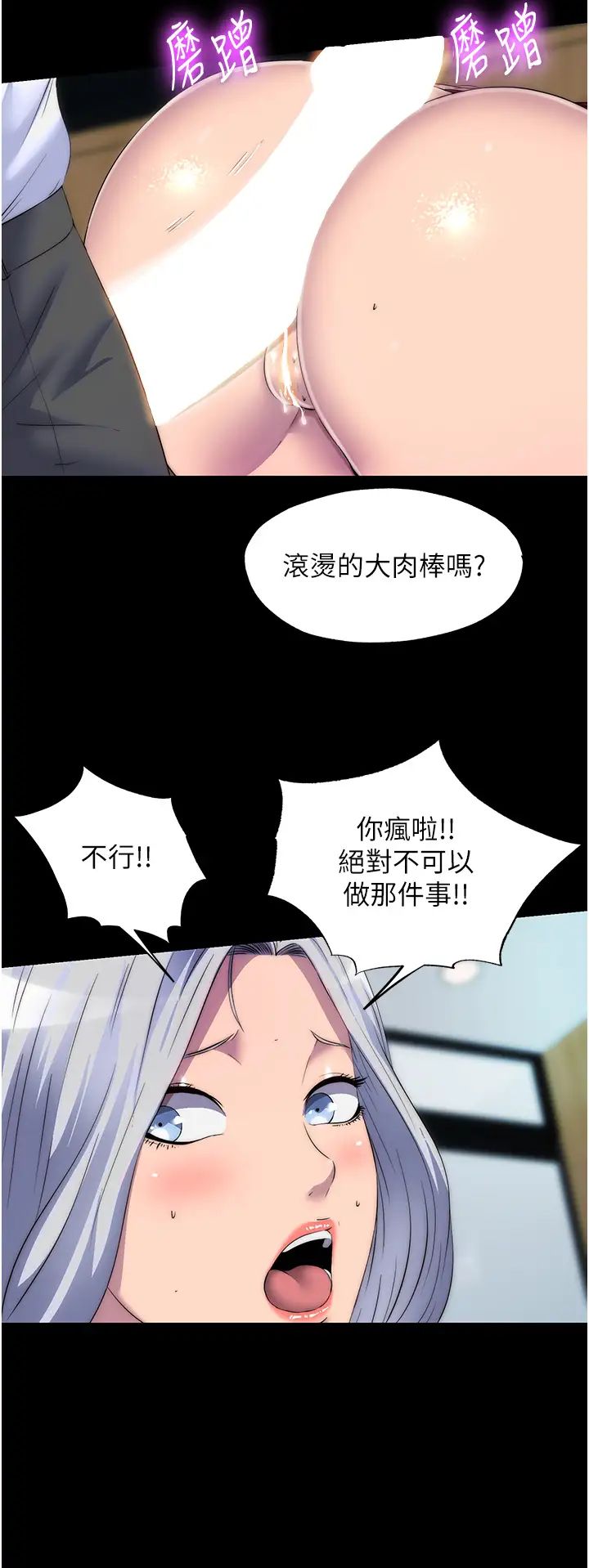 禁锢之慾第27话-紧緻的销魂菊花