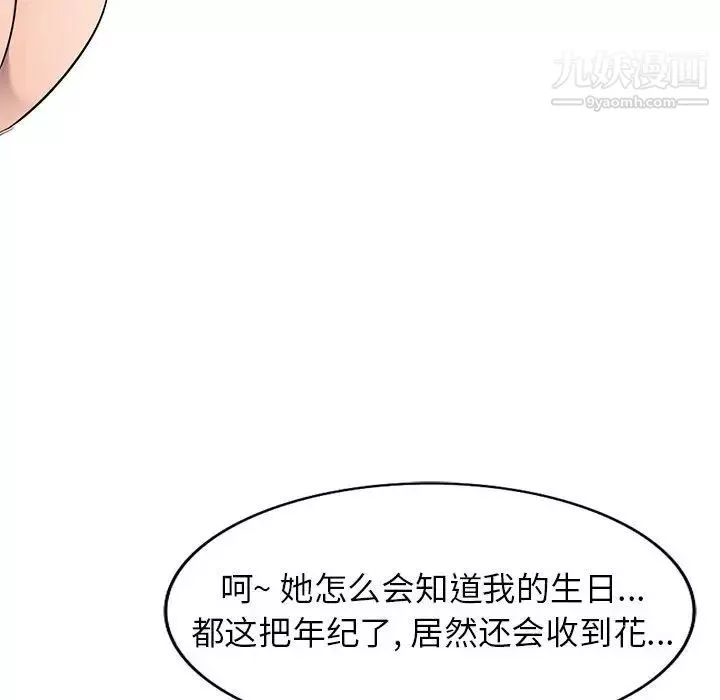 家教老師不教課第10話