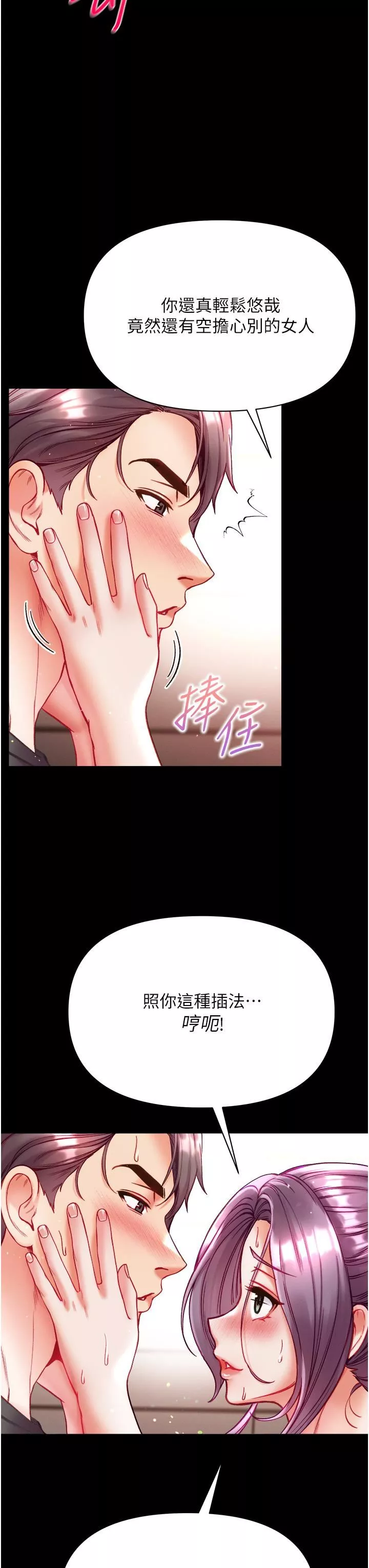 第一大弟子第29話-戶外野戰大爆射