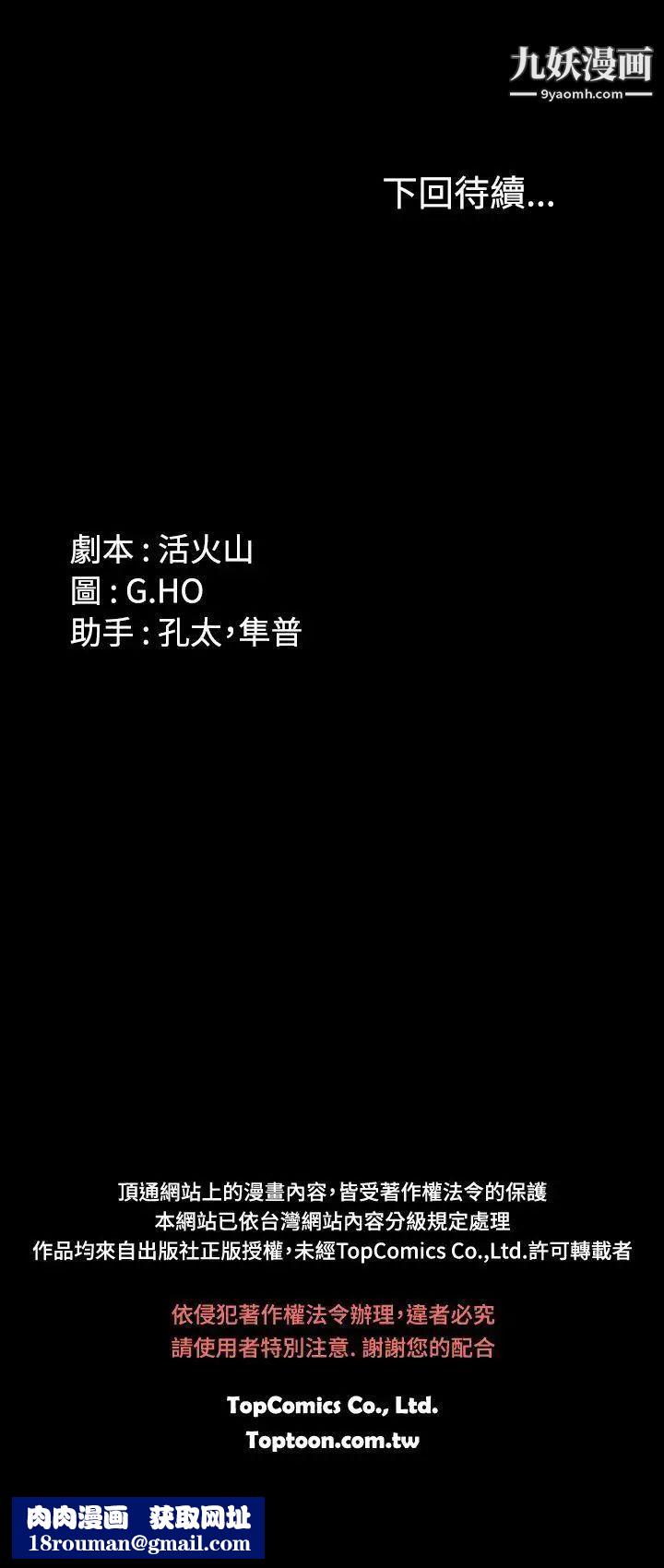 製作人:练习生第13话-队长的管教