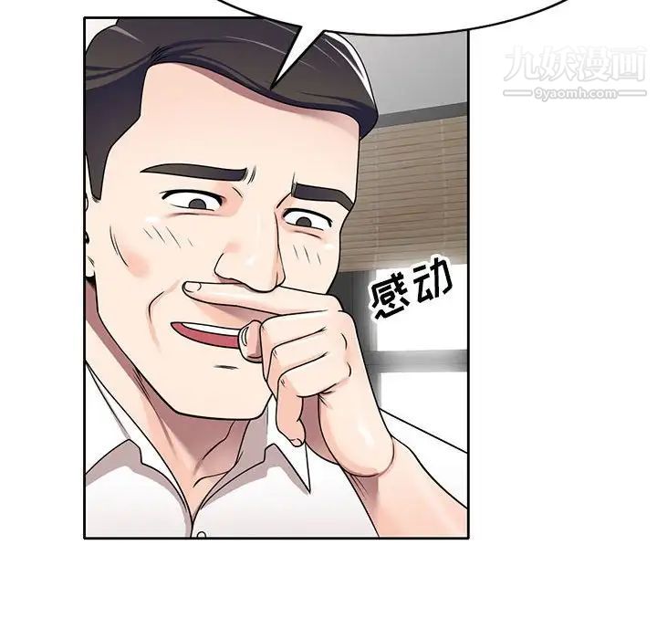 家教老师不教课第10话