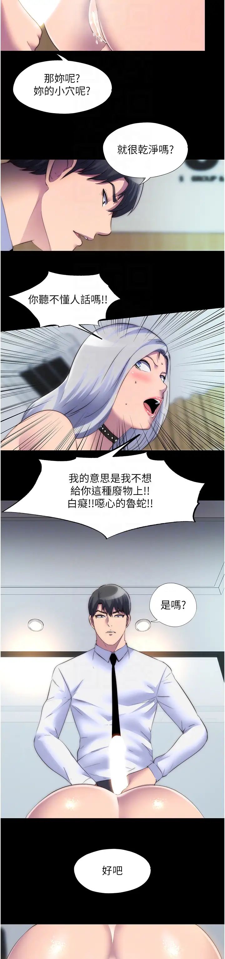 禁锢之慾第27话-紧緻的销魂菊花