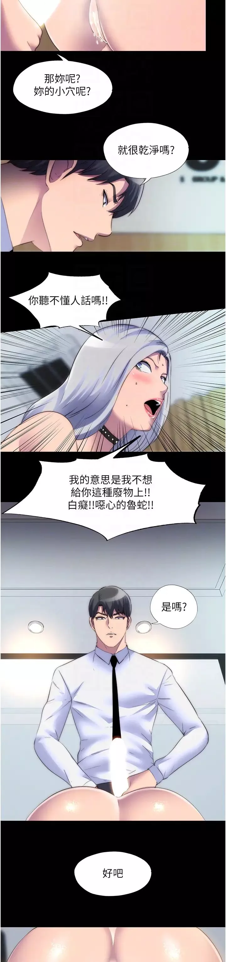 禁錮之慾第27話-緊緻的銷魂菊花