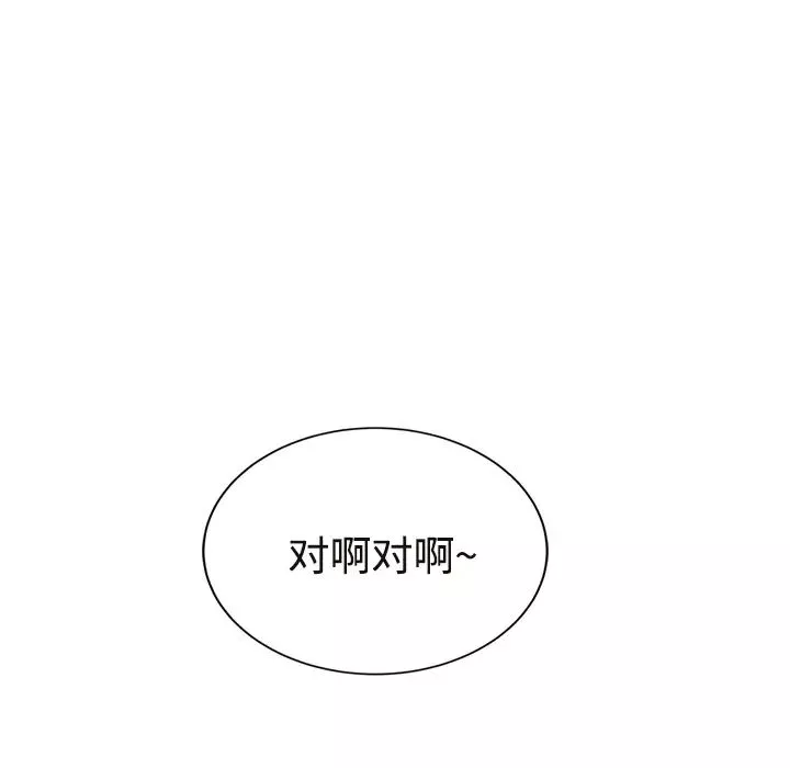 繼母第30话