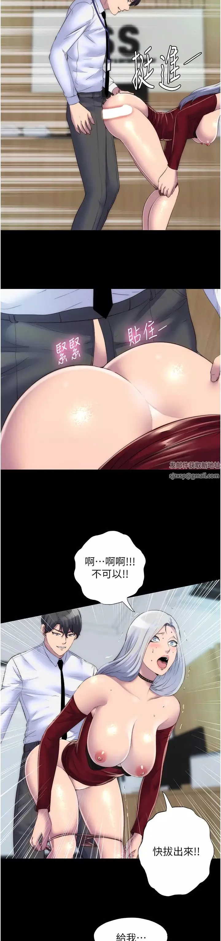 禁錮之慾第27話-緊緻的銷魂菊花