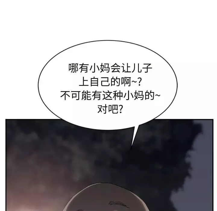 继母-第30话 - 图片 48
