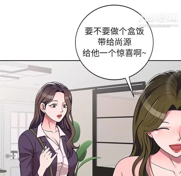 家教老师不教课-第10话 - 图片 35