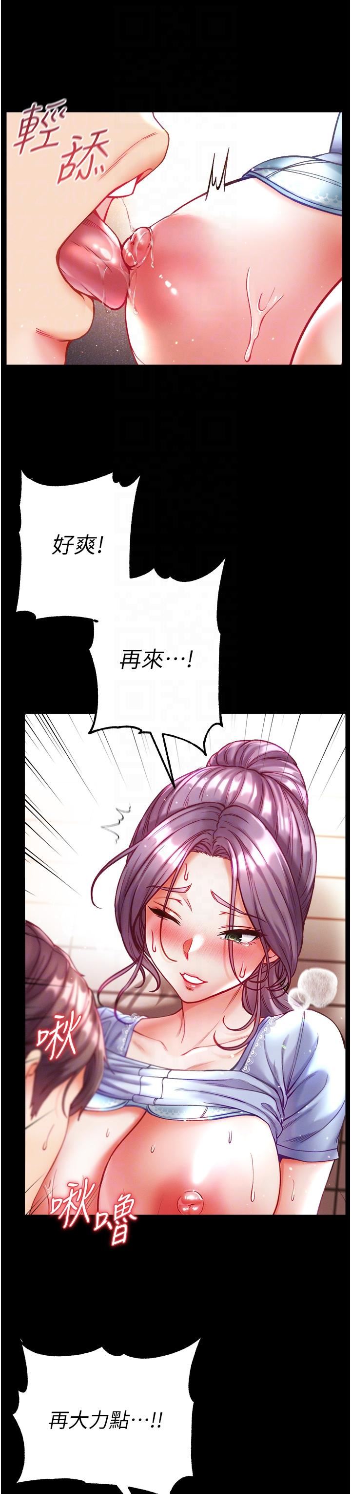 第一大弟子第29话-户外野战大爆射