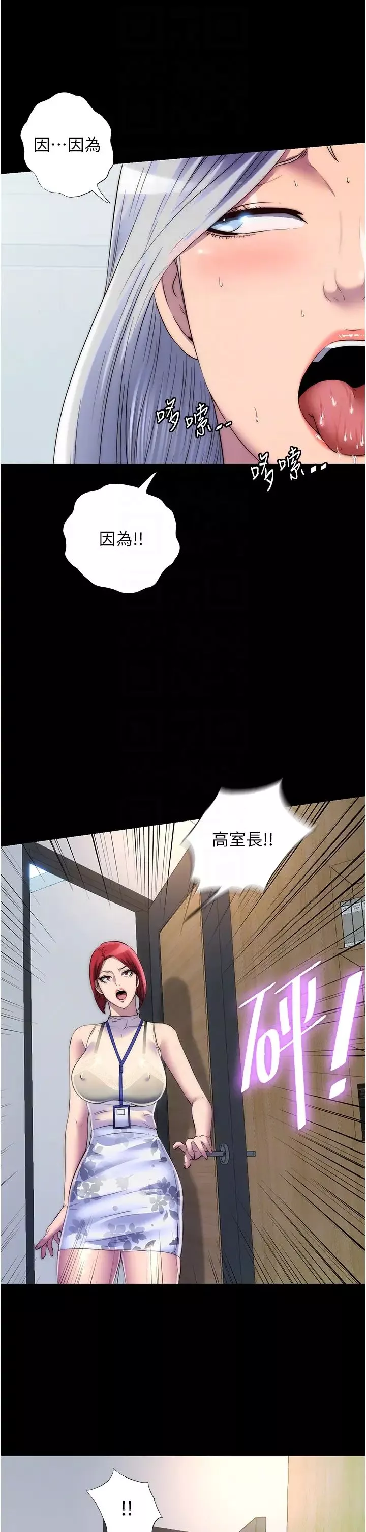 禁錮之慾第27話-緊緻的銷魂菊花
