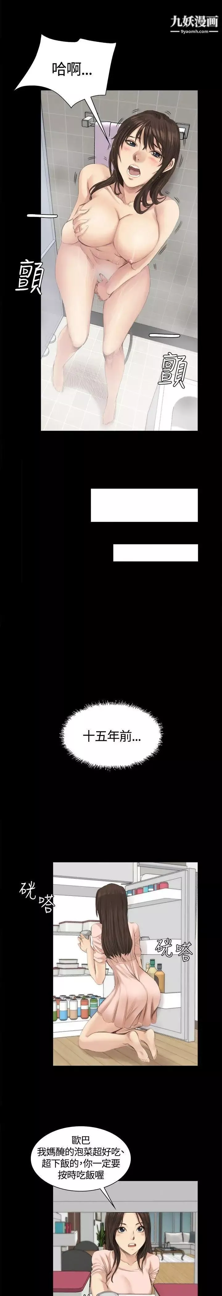 製作人:练习生-第14话-偶像与后援会会长 - 图片 9