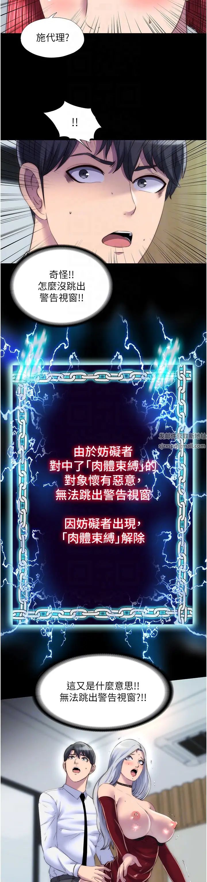 禁錮之慾第27話-緊緻的銷魂菊花