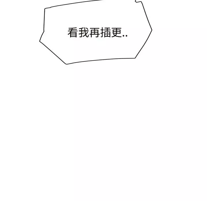 继母-第30话 - 图片 53