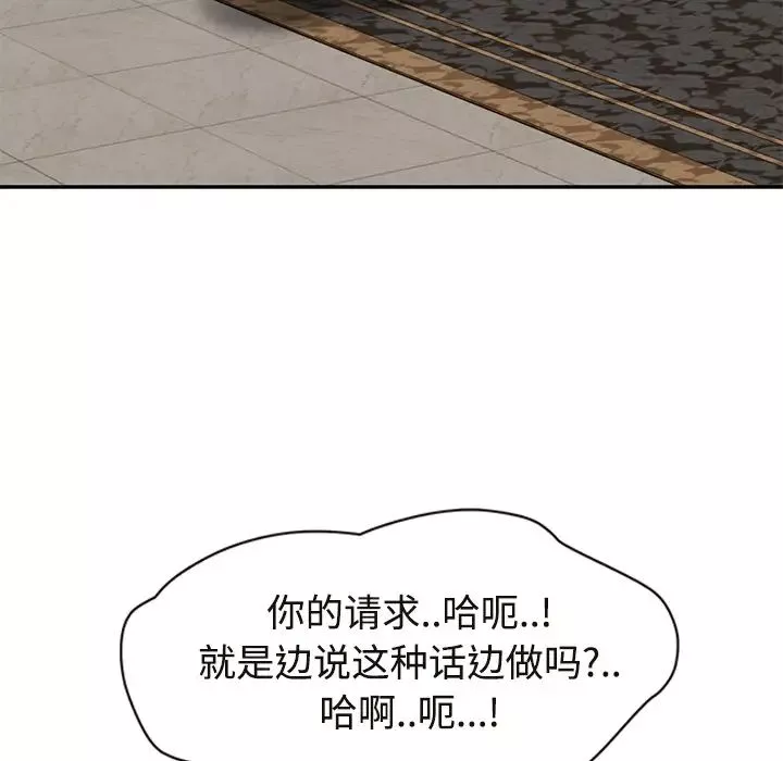 继母-第30话 - 图片 56