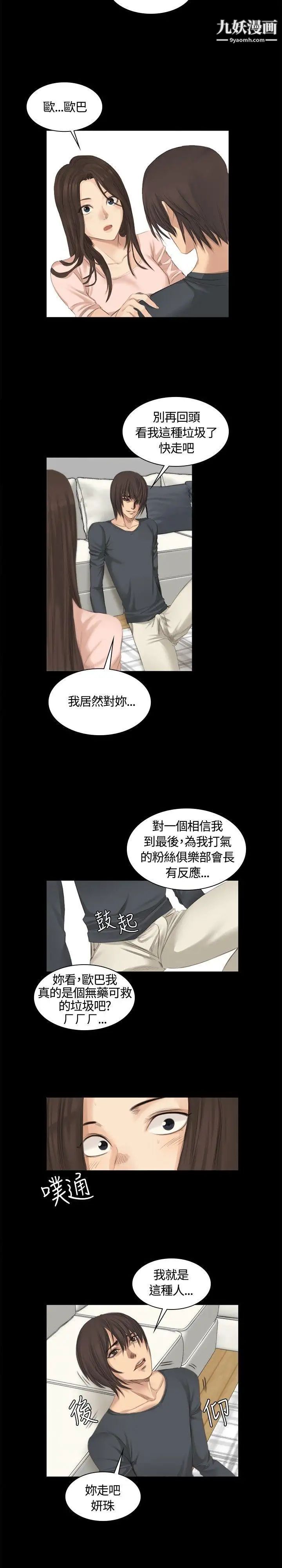 製作人:練習生第14話-偶像與後援會會長