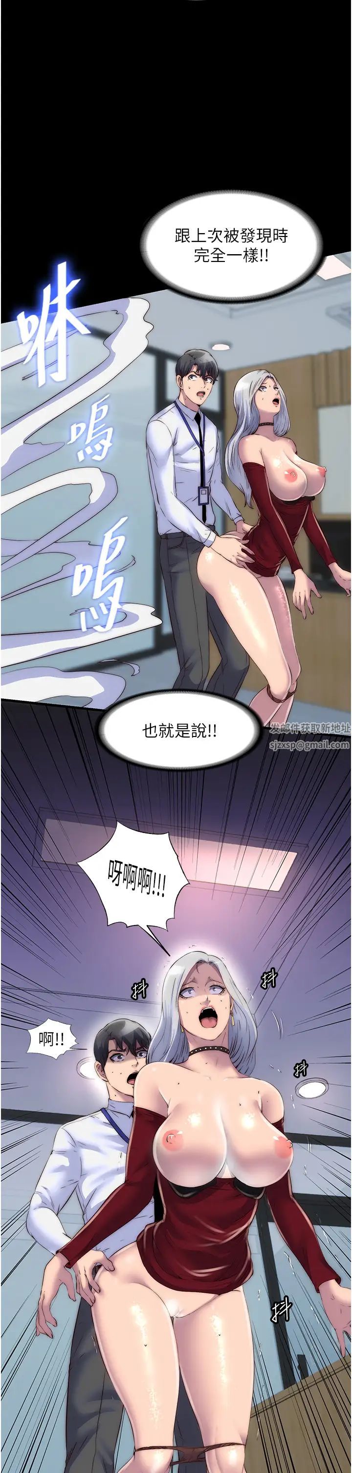 禁錮之慾第28話-極致誘惑的惡魔小穴