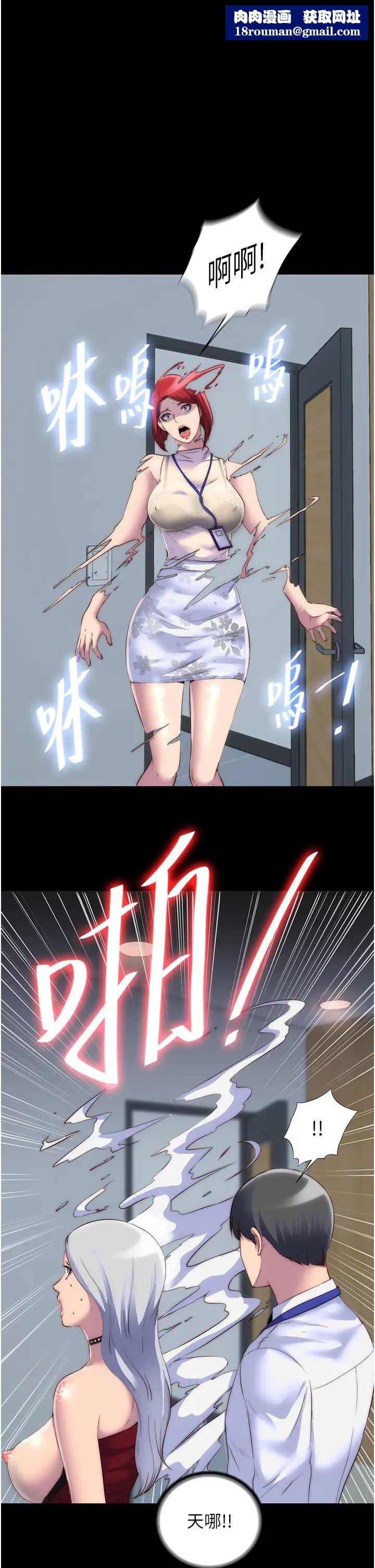 禁锢之慾第28话-极致诱惑的恶魔小穴