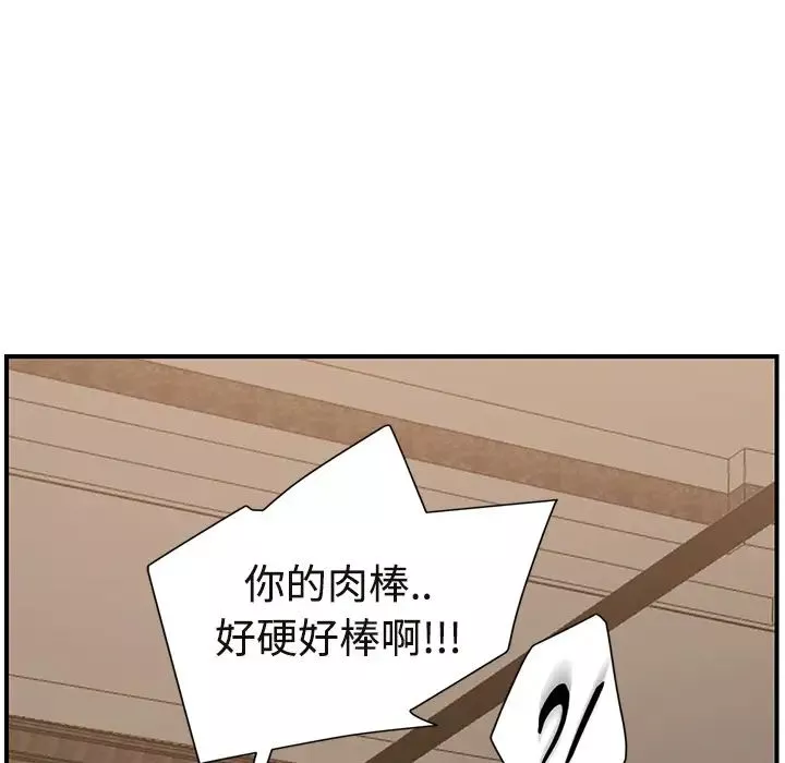 继母-第30话 - 图片 61