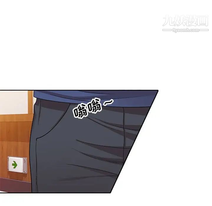 家教老師不教課第10話