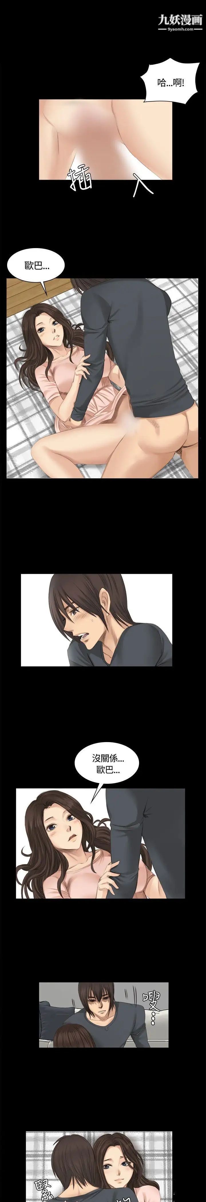 製作人:练习生第14话-偶像与后援会会长