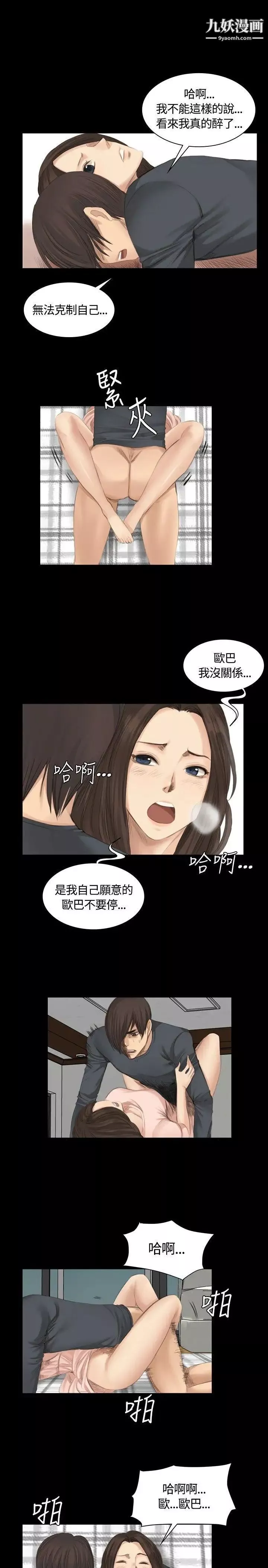 製作人:練習生第14話-偶像與後援會會長