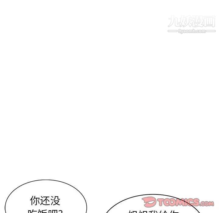 家教老师不教课第10话