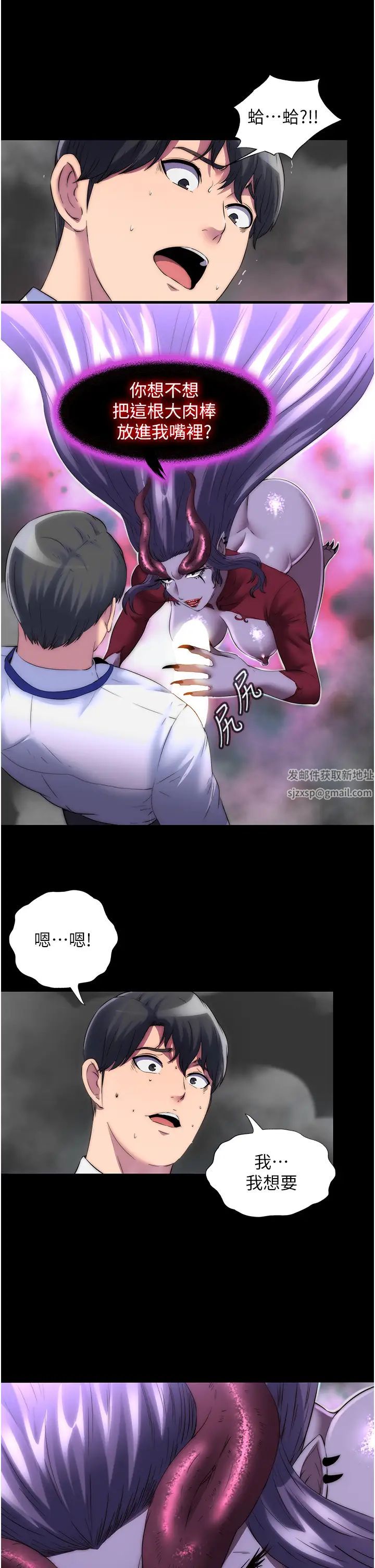 禁錮之慾第28話-極致誘惑的惡魔小穴