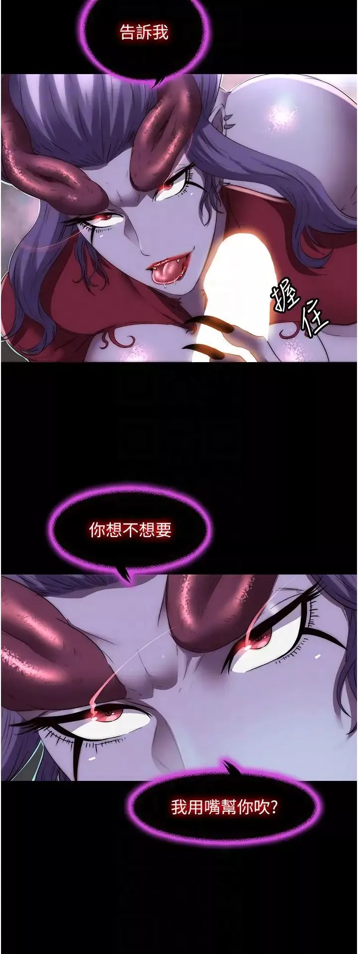 禁錮之慾第28話-極致誘惑的惡魔小穴
