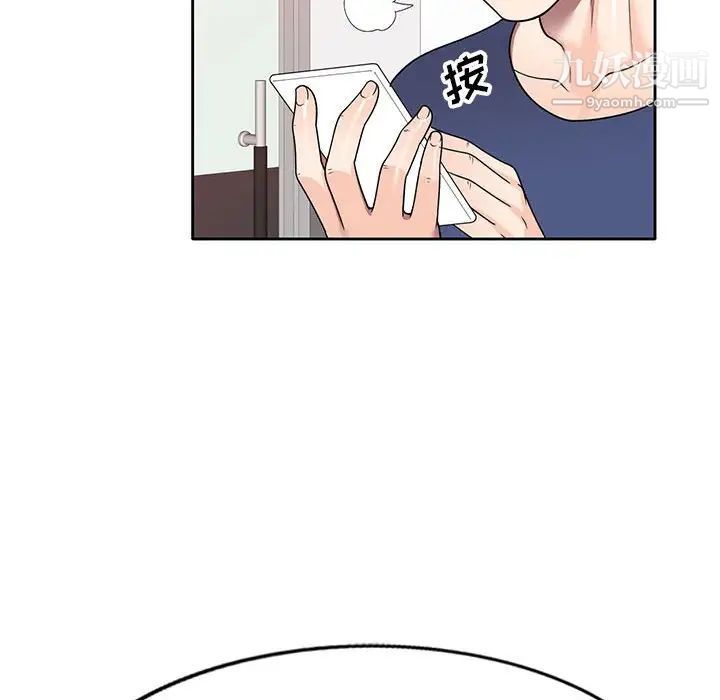 家教老師不教課第10話