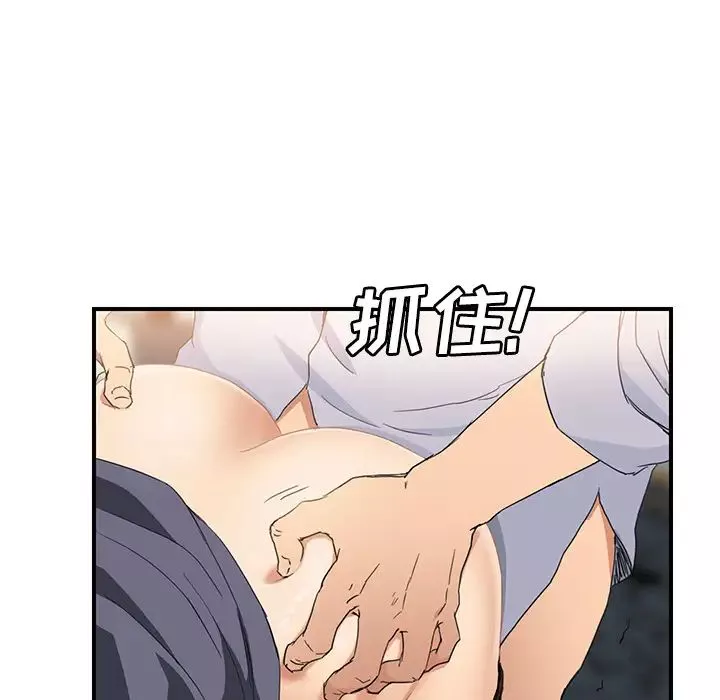 继母-第30话 - 图片 71