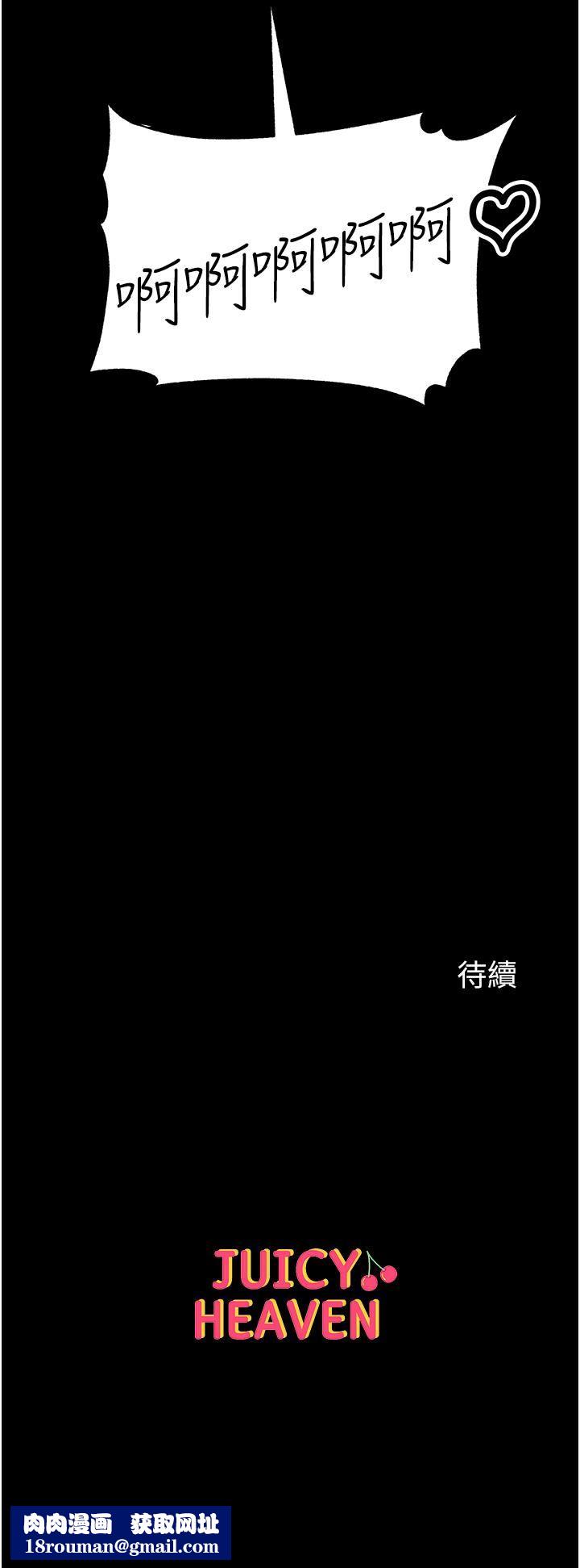 第一大弟子第29话-户外野战大爆射