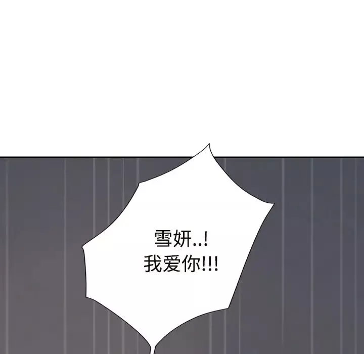 繼母第30话