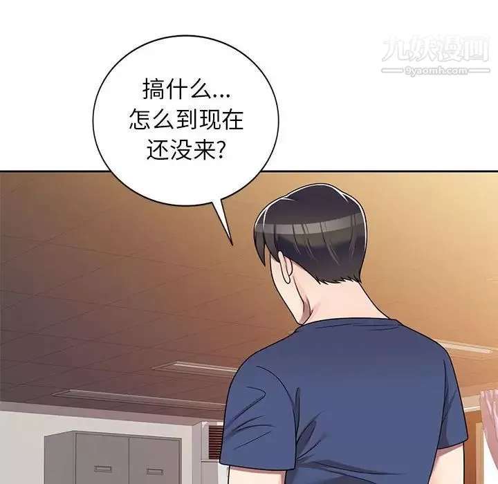 家教老师不教课-第10话 - 图片 62