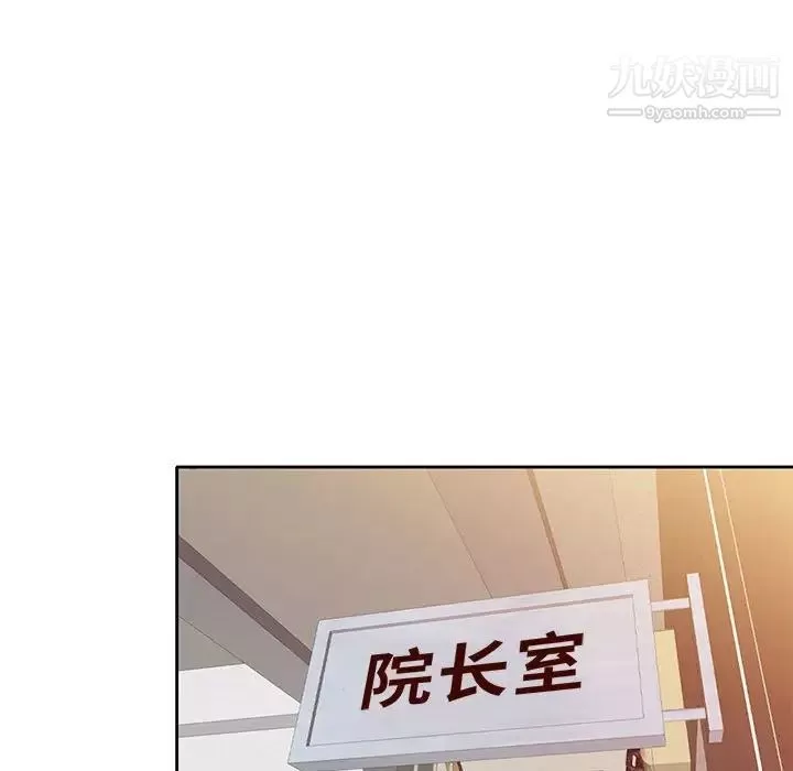 家教老師不教課第10話