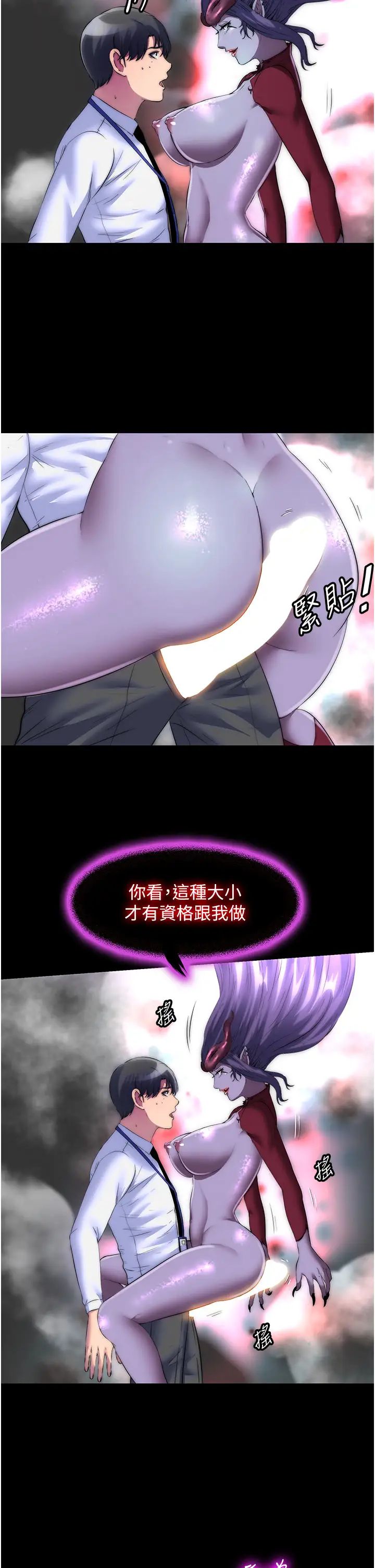 禁錮之慾第28話-極致誘惑的惡魔小穴