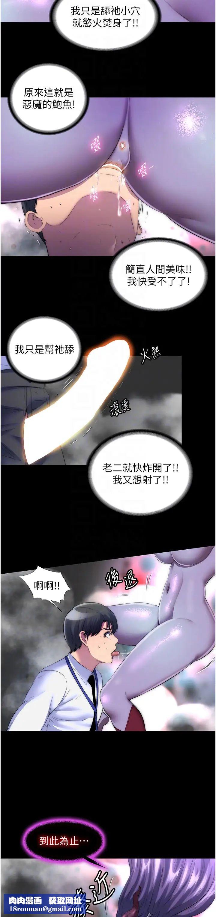 禁錮之慾第28話-極致誘惑的惡魔小穴