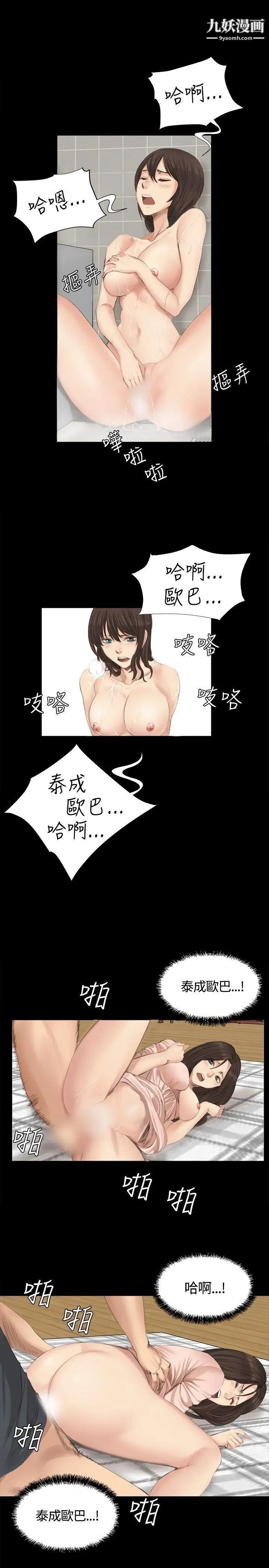 製作人:练习生第15话-主谋