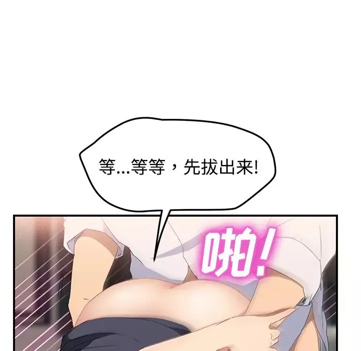 继母-第30话 - 图片 79