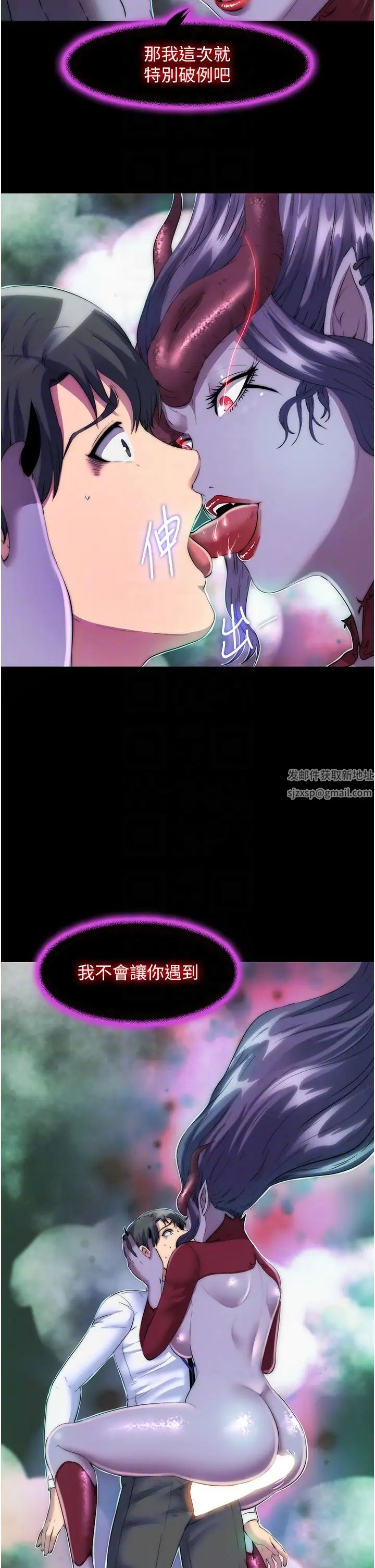 禁錮之慾第28話-極致誘惑的惡魔小穴