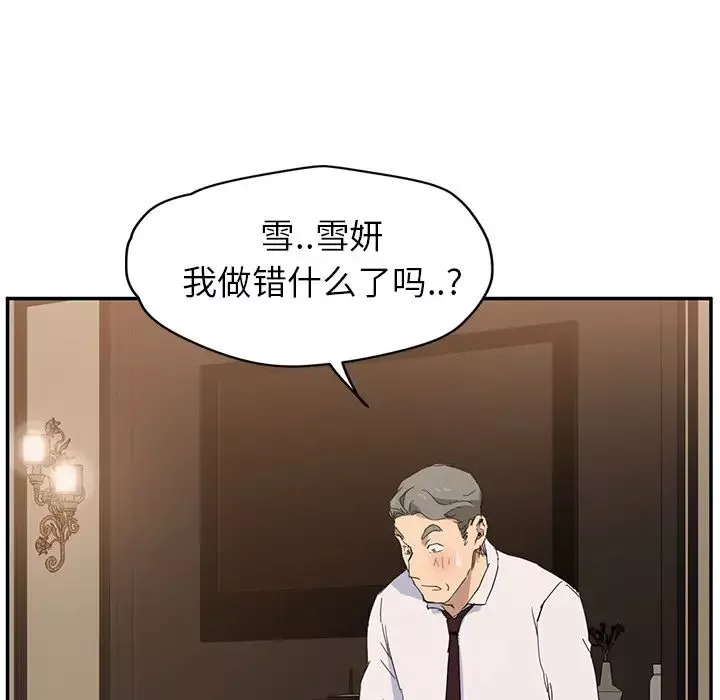 繼母第30话