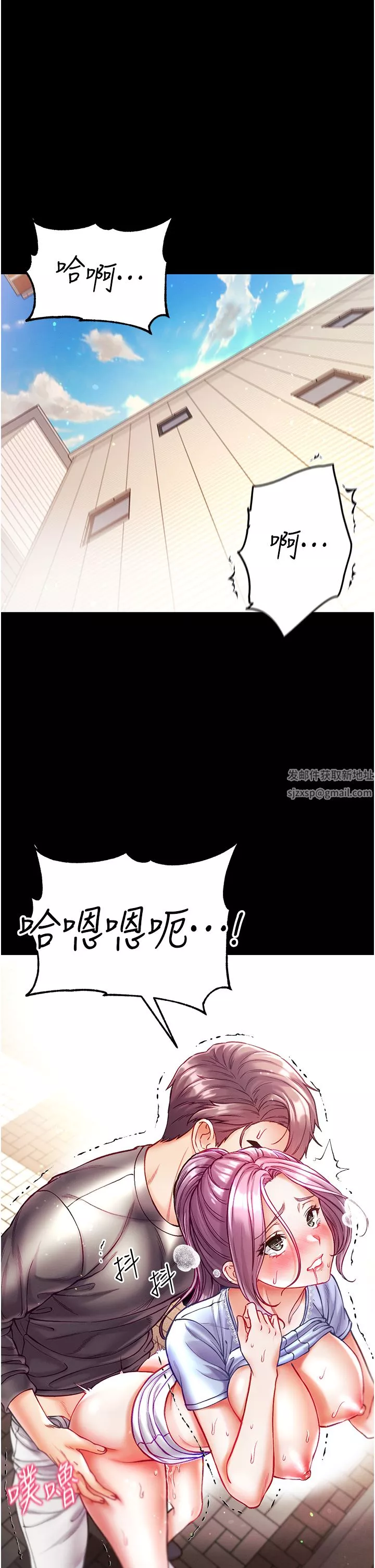 第一大弟子-第30话-和前辈一起「加夜班」 - 图片 5