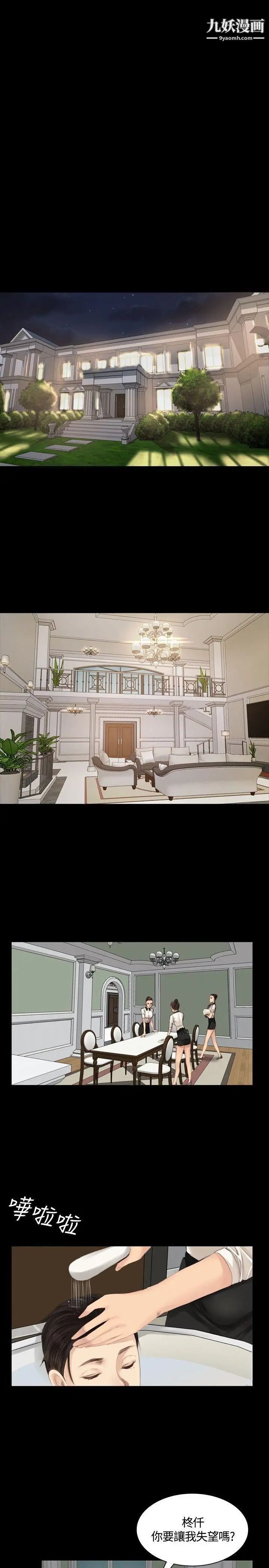 製作人:练习生第15话-主谋