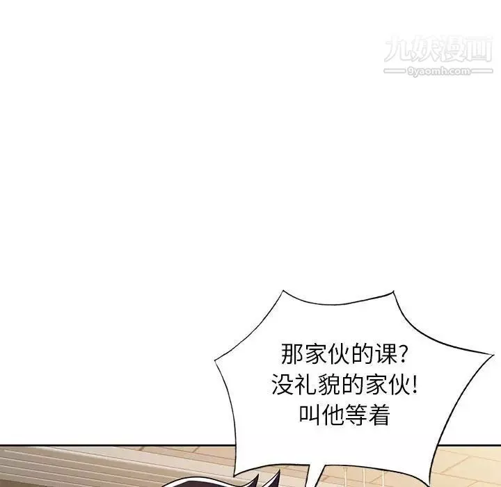 家教老師不教課第10話