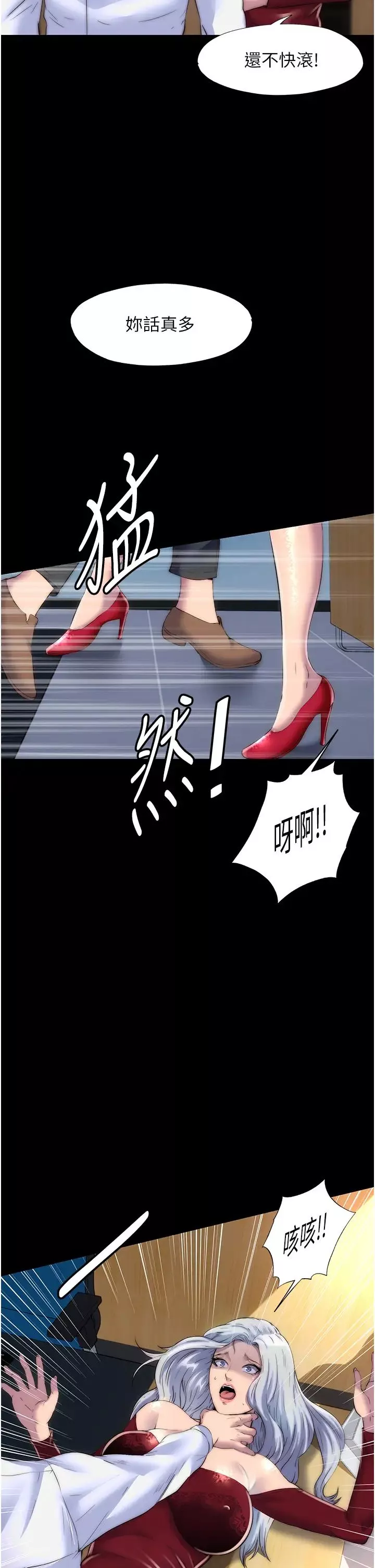 禁錮之慾第28話-極致誘惑的惡魔小穴