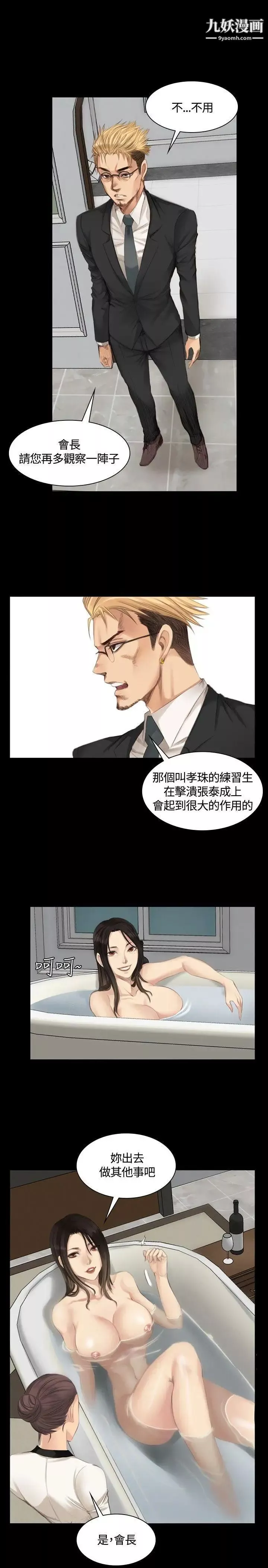製作人:练习生-第15话-主谋 - 图片 10