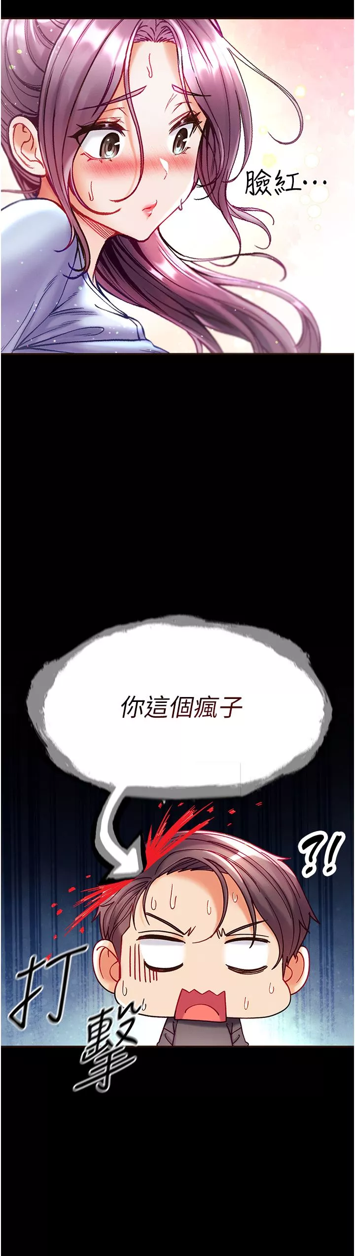 第一大弟子-第30话-和前辈一起「加夜班」 - 图片 9
