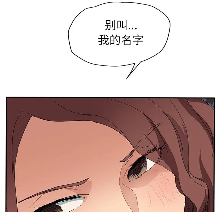 继母第30话